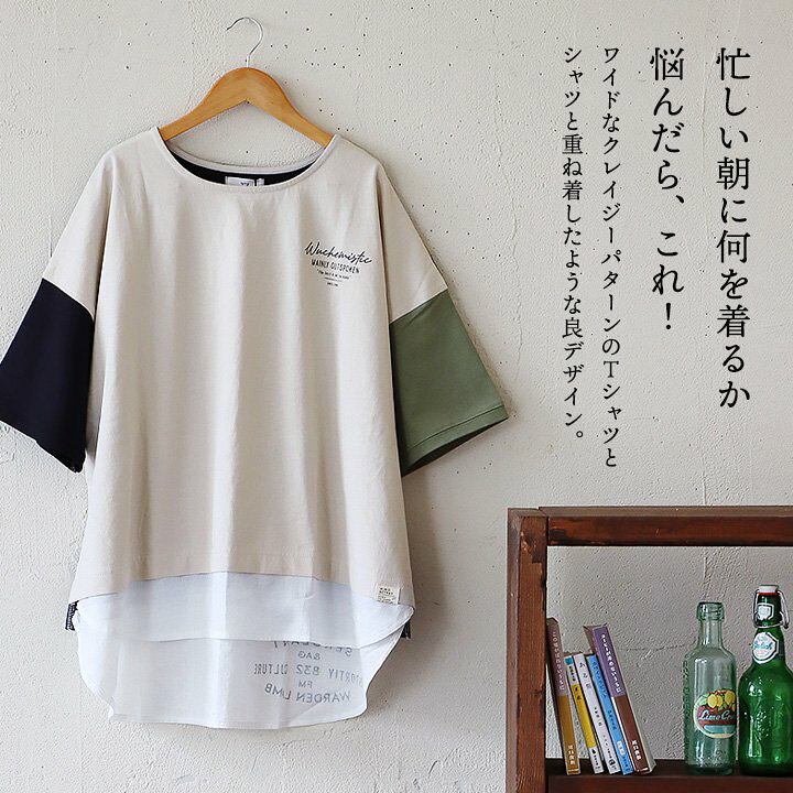 だらしない風のプリント長袖に服を着せる