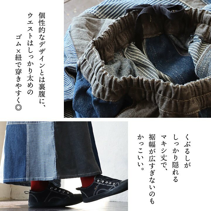 楽天市場】スカート マキシ丈スカート デニムマキシ リメイク パッチ 