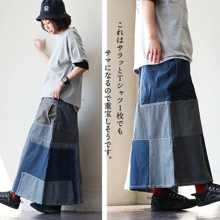 楽天市場】スカート マキシ丈スカート デニムマキシ リメイク パッチ 