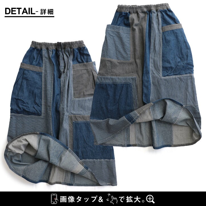 楽天市場】スカート マキシ丈スカート デニムマキシ リメイク パッチ 