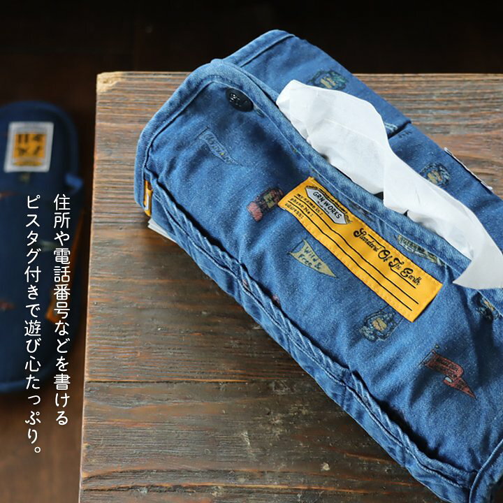 楽天市場】ティッシュケース ティッシュ カバーケース プリント 綿100 