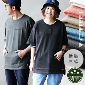 【4/29まで990円引き】 PATY tシャツ レディース メンズ 半袖 5分袖 綿100％ USA コットン しっかり 丈夫 冷感 涼しい ワイド 着やせ ビッグtシャツ ポケット ガゼット 大きいサイズ 夏 ティーシャツ 五分袖 ロング丈 おしゃれ パティ 【メール便50】