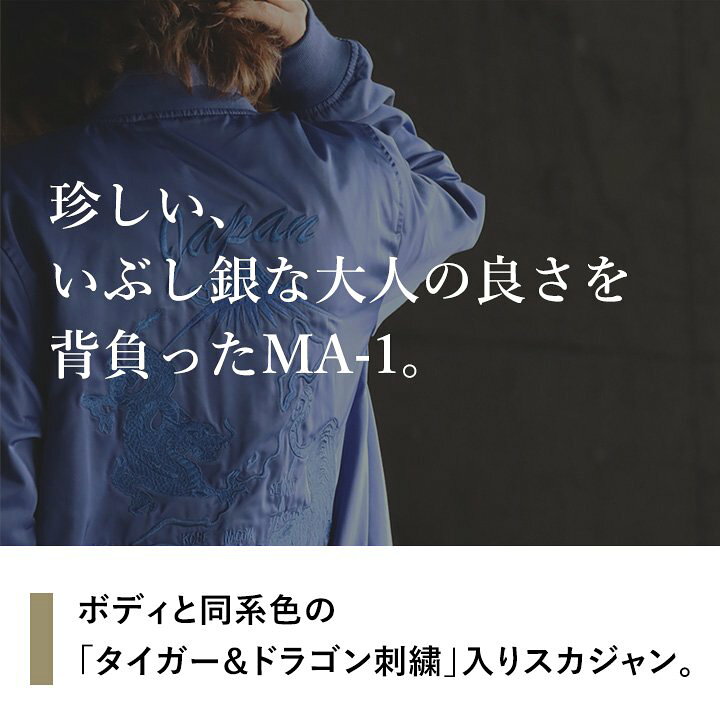楽天市場】ブルゾン スカジャン MA-1 ジャケット メンズ レディース 