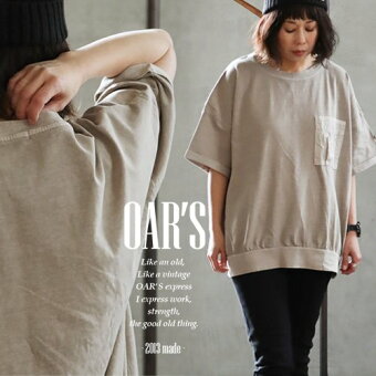 オールズ(OAR'S) かっこいい チュニック 着やせ ワイド 五分袖 tシャツ 夏 異素材 綿100 コットン ドルマン tシャツ パティ オールズ