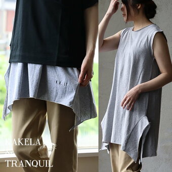 タンクトップ ロング 重ね着 変形 お尻 カバー 薄手 綿100% コットン ロング丈 KAKELA＆TRANQUIL カケラ＆トランクイル