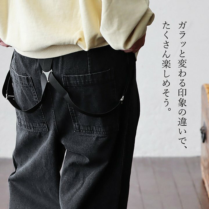 楽天市場】パンツ デニムパンツ サスペンダーパンツ ストレート ワイド 