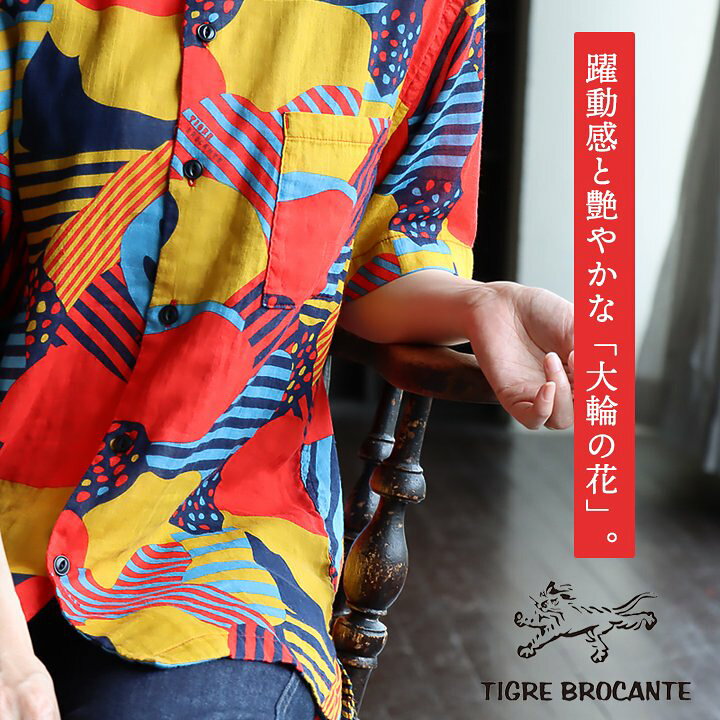 楽天市場】TIGRE BROCANTE ティグルブロカンテ シャツ 半袖 メンズ 