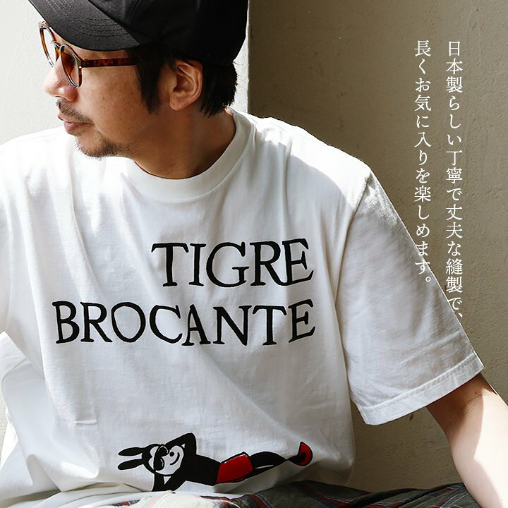 楽天市場】TIGRE BROCANTE ティグルブロカンテ Tシャツ 半袖 メンズ 