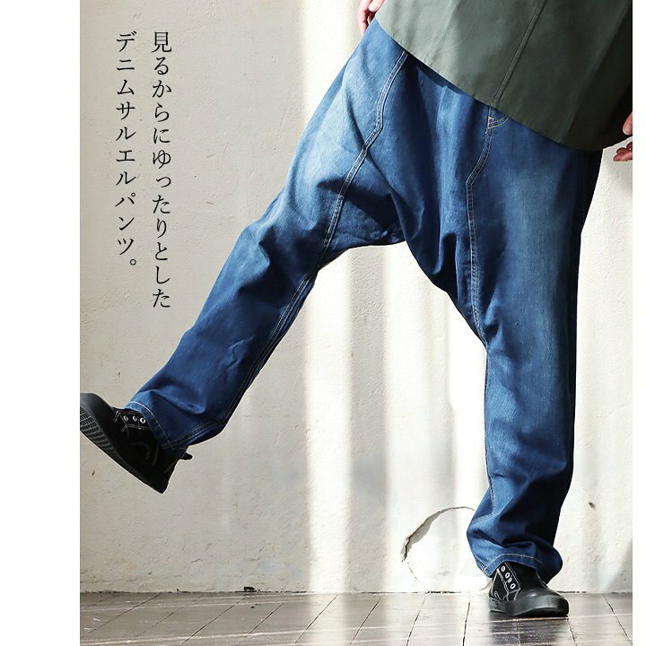デニム サルエルパンツ ワイドパンツ （楽天市場】サルエルパンツ 