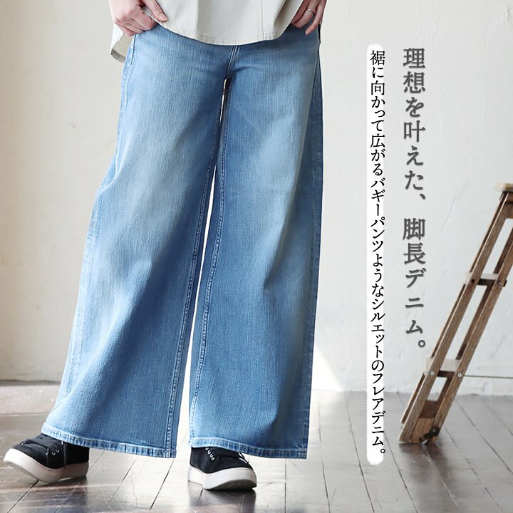 楽天市場】デニム フレアパンツ バギー ワイド ストリィキング 
