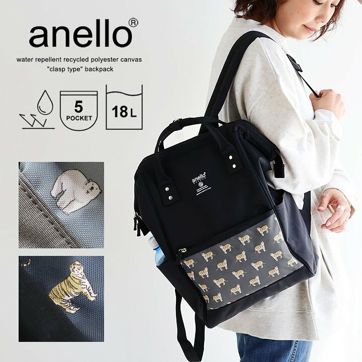 楽天市場】anello GRANDE アネロ リュック ポケット アニマル柄 虎 寅 