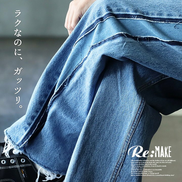 楽天市場】デニムパンツ ワイドストレート メンズ レディース リメイク 