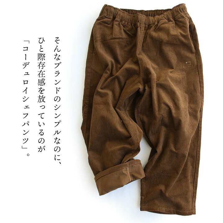 楽天市場】パンツ シェフパンツ ワイド メンズ レディース 綿100 