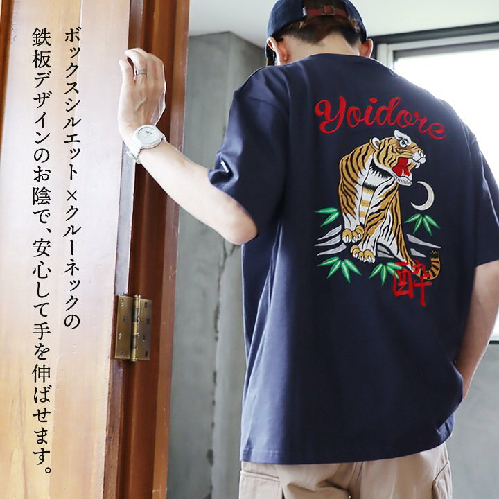 楽天市場】Tシャツ 半袖 メンズ レディース クルーネック トラ 虎 刺繍 
