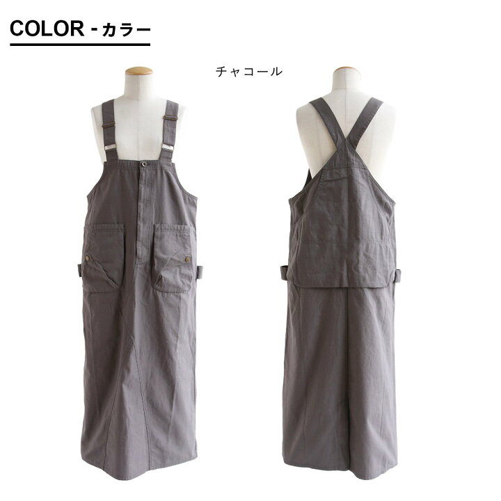 楽天市場】サロペット スカート マキシ丈 かっこいい レディース 