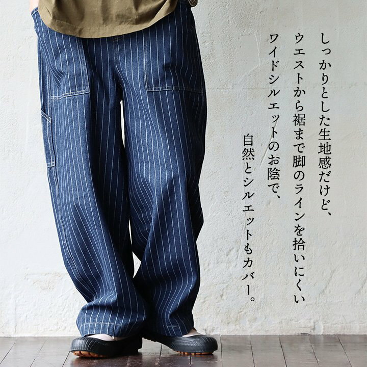 楽天市場】ワイドパンツ パンツ レディース ストライプ ヒッコリー 
