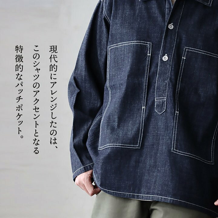 楽天市場】デニムシャツ 長袖 プルオーバー メンズ レディース 米綿 