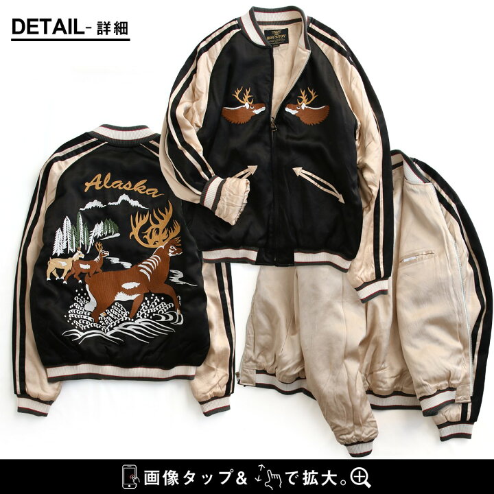 楽天市場】スカジャン スーベニアジャケット 長袖 メンズ レディース 