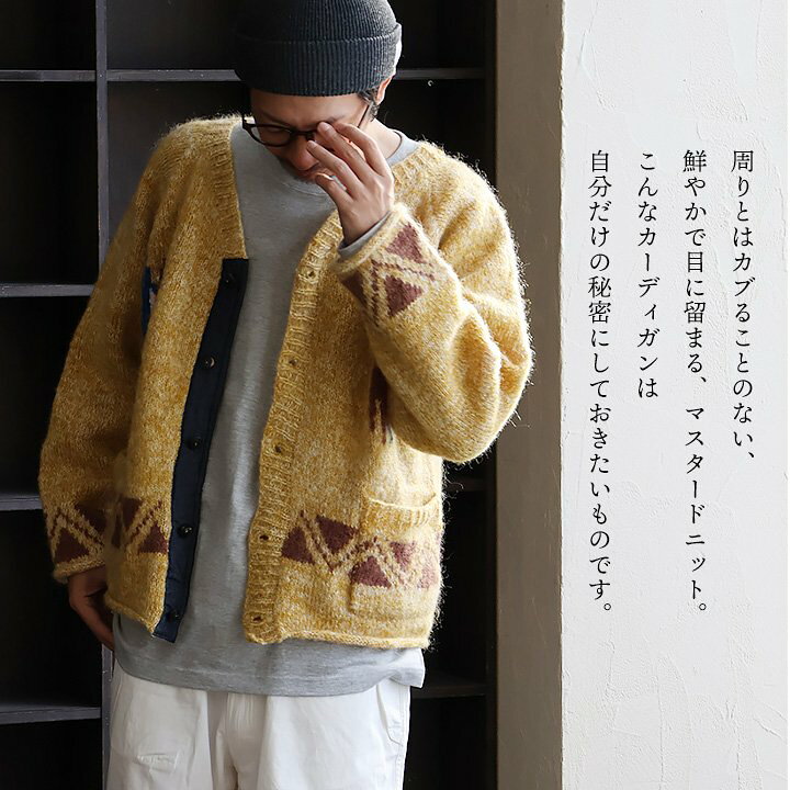 楽天市場】SLOW HANDS スローハンズ カーディガン カーデ メンズ 