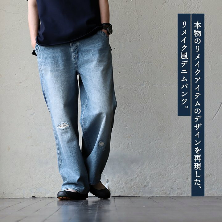 楽天市場】デニムパンツ ストレート ワイド レディース ゆる リメイク 