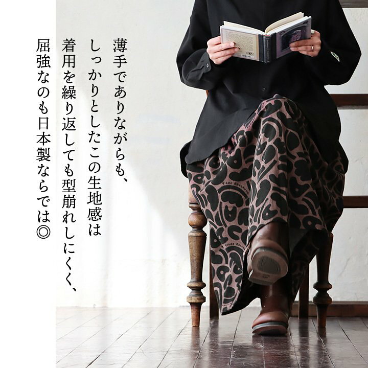 楽天市場】TIGRE BROCANTE ティグルブロカンテ スカート フィセル 