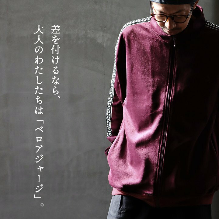 00s Archive ベロア 太畝 トラックジャケット ジャージ ハイネック