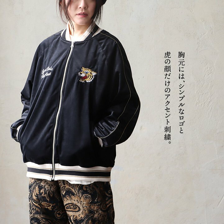 楽天市場】スーベニアジャケット スカジャン 長袖 メンズ レディース 