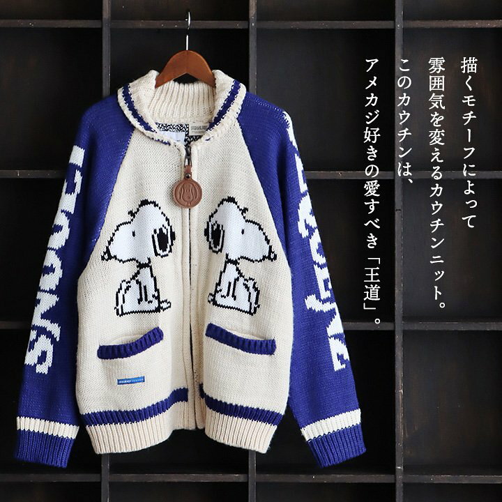 楽天市場】カーディガン カーデ ニット メンズ レディース スヌーピー 