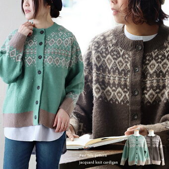 カーディガン ニット 長袖 クルーネック フェアアイル アクリル 厚手 起毛 暖かい 伸縮性 ゆったり 大きいサイズ パティ