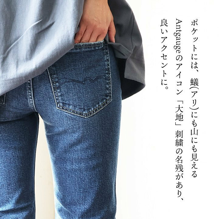 Antgauge ストレート Wウエスト デニム
