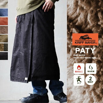 KRIFF MAYER クリフメイヤー スカート 暖かい 裏ボア ロングスカート 巻きスカート サイズ調整 冬 アウトドア パティ