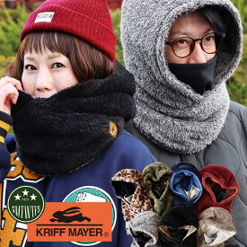 KRIFF MAYER クリフメイヤー 限定 ニンジャリン ネックウォーマー ほっかむり リバーシブル メンズ レディース マスク フェイスガード 耳当て イヤーマフ マフラー 帽子 フード ニット ボアフリース 贈り物 ギフト パティ 【メール便50】