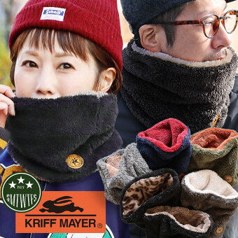 KRIFF MAYER クリフメイヤー 限定 ネックウォーマー リバーシブル ボアフリース 耳当て マフラー パティ