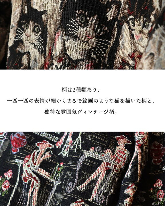 楽天市場】ブルゾン 長袖 メンズ レディース ゴブラン織り 総柄 猫 