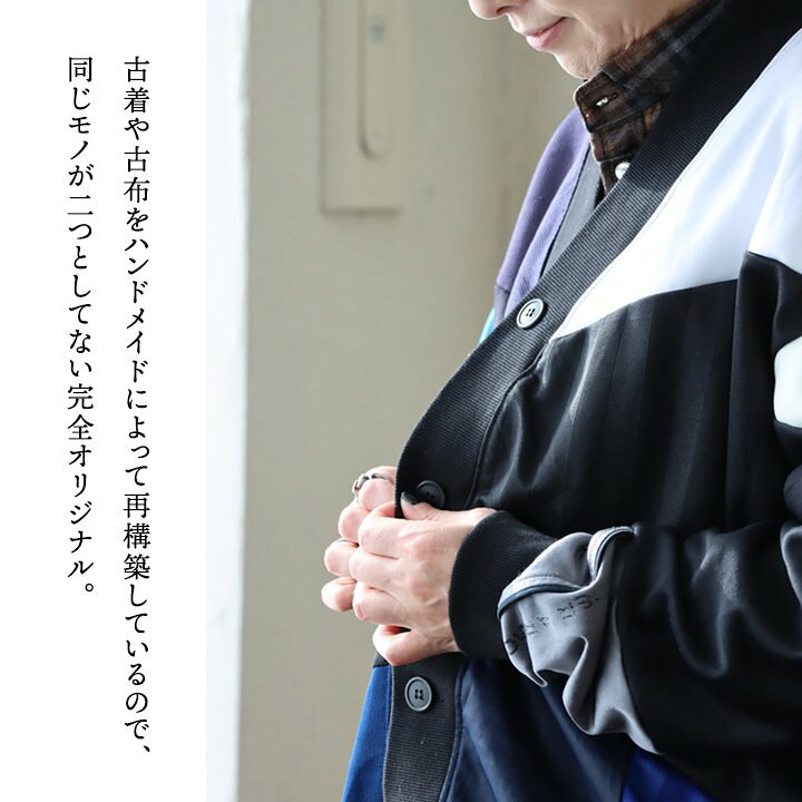 楽天市場】カーディガン 長袖 メンズ レディース 古着 リメイク 