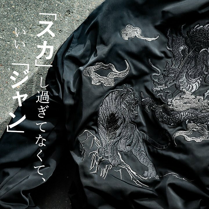 楽天市場】ブルゾン スカジャン MA-1 暖かい 中綿 ジャケット メンズ 