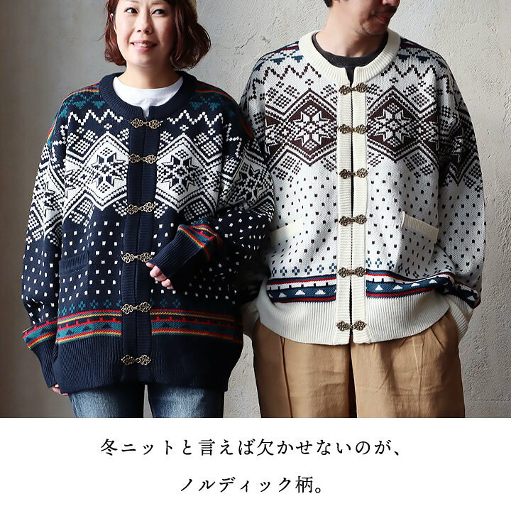 楽天市場】カーディガン カーデ 長袖 メンズ レディース ノルディック 