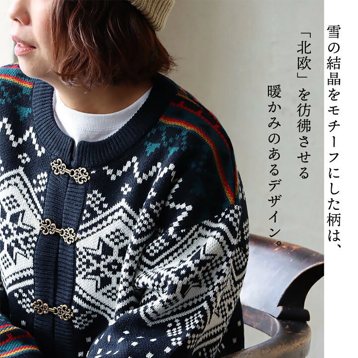 楽天市場】カーディガン カーデ 長袖 メンズ レディース ノルディック 