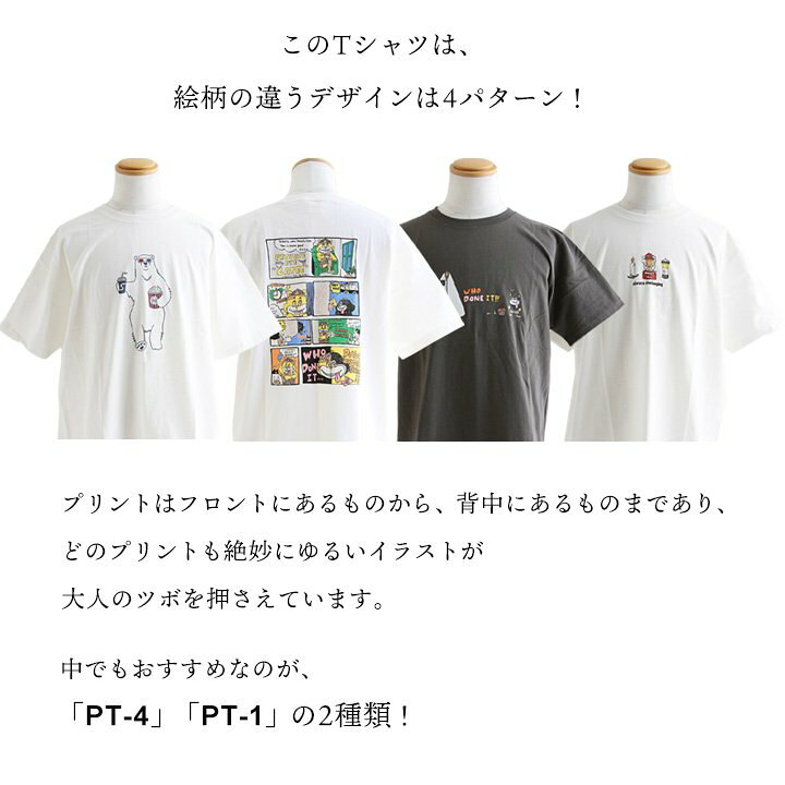 楽天市場】tシャツ 半袖 プリントTEE ビッグT メンズ レディース 