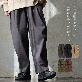 パンツ ワイドパンツ バルーン 無地 コットン ストレッチ ウエストゴム ゆったり 体型カバー パティ カラック