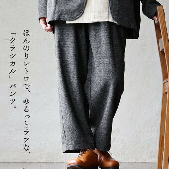 パンツ テーパード ワイドパンツ チェック 千鳥格子 ウール混 起毛 軽い 暖かい ウエストゴム カラック