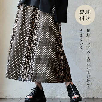 スカート ロング丈 総柄 ドット柄 花柄 パネル切り替え 綿100 コットン 裏地付き ウエストゴム カラック