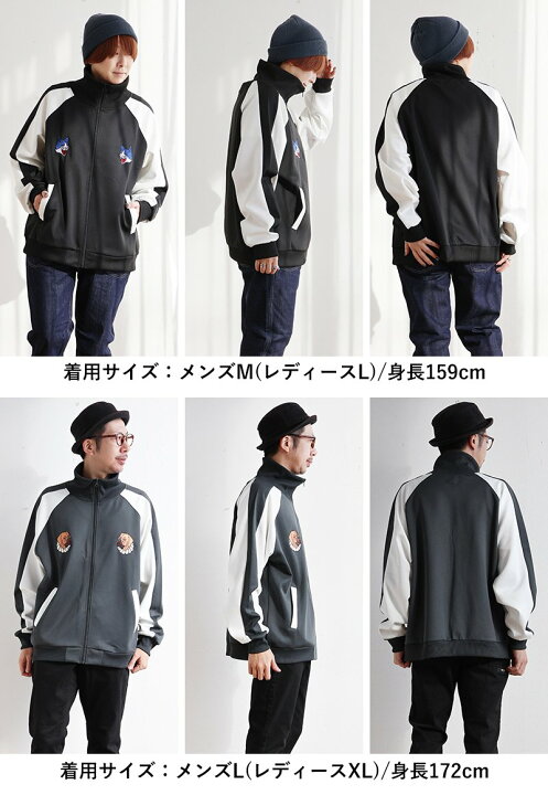 楽天市場】ジャージ トラックジャケット スカジャン メンズ レディース 