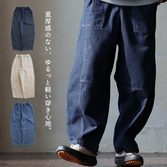 パンツ コクーンパンツ ワイド 綿100 コットン 10オンス デニム ノンストレッチ 軽い ウエストゴム ゆったり パティ