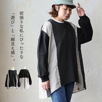着痩せ チュニック スウェット 裏毛 長袖 ワイド 綿100 コットン デニム 切り替え 袖リブ 後ろ開きデザイン パティ