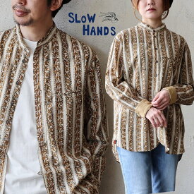 SLOW HANDS スローハンズ シャツ 長袖 メンズ レディース バンドカラー 総柄 ボタニカル ストライプ レトロ 綿100 コットン 薄手 通気性 袖裏 配色切り替え すっきり カジュアル ヴィンテ ージ 夏 パティ