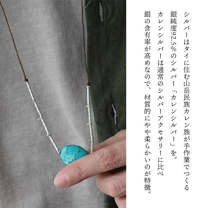 カレンシルバー ネックレス 56cm フラワー タイシルバー ターコイズ #3 