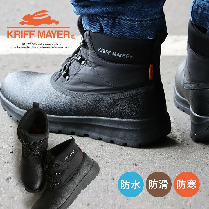 楽天市場】KRIFF MAYER クリフメイヤー ブーツ スノーブーツ ショート 
