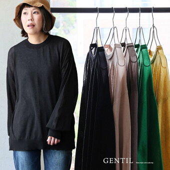 ニット カットソー 長袖 クルーネック ポリエステル 麻 薄手 通気性 シアー 伸縮性 リブ すっきり カジュアル 夏 パティ ジャンティ