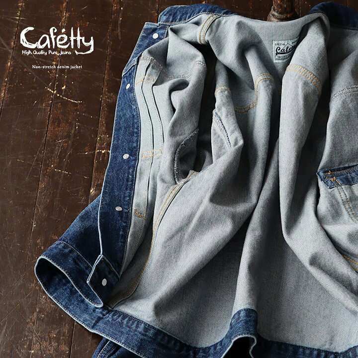 Caffety - Willy WIlly パイルアップ店